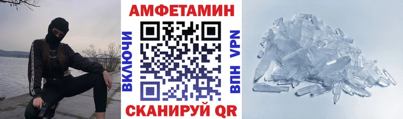 Amphetamine Premium  Вольск 