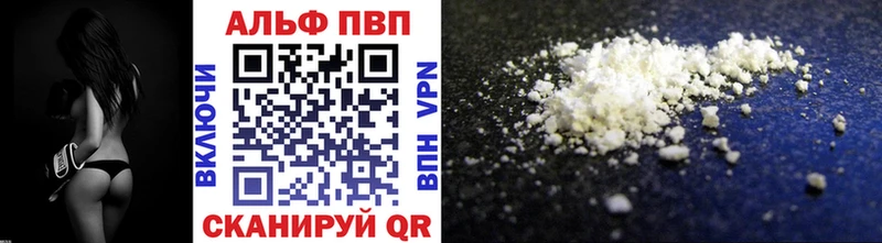 Alpha PVP Соль  Вольск 