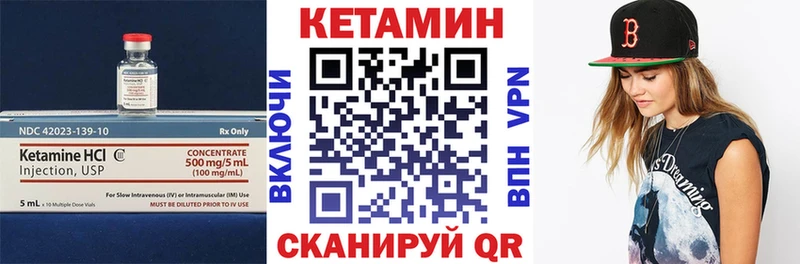 купить закладку  Вольск  Кетамин VHQ 