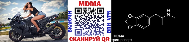 наркотики  Вольск  блэк спрут сайт  МДМА Molly 