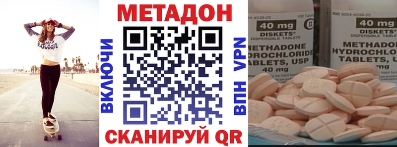 OMG ССЫЛКА  Вольск  Метадон VHQ 